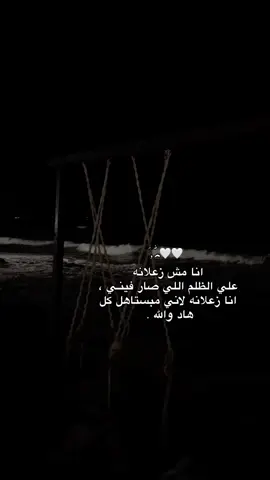 اي وربي 🥺❤️‍🩹#foryoupa #اقتباسات #اقتباساتي #viral #اكسبلور #عبارات #ستوريات 