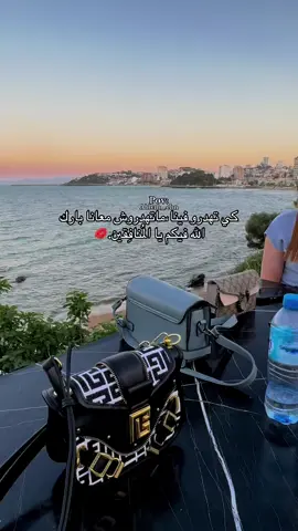 💋🤭#fyp#pourtoi#followingthetrends#videoviral#الشعب_الصيني_ماله_حل#explore#following#algerie🇩🇿#annaba23🇩🇿❤