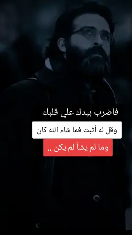 #حالات_واتس #اقتباسات #كلمات_من_القلب #حالات_واتس #حسبي_الله_ونعم_الوكيل 