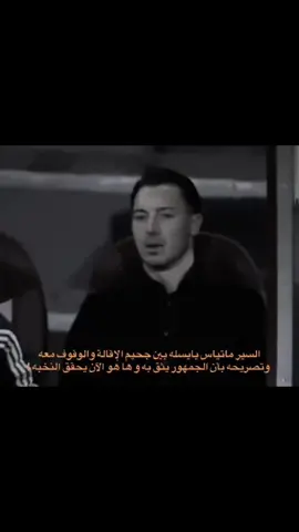 صناع القرار ! 💚 #الاهلي #النخبة #محرز #ايبانيز #ديميرال #كيسيه #ماتياس_يايسله @النادي الاهلي السعودي 