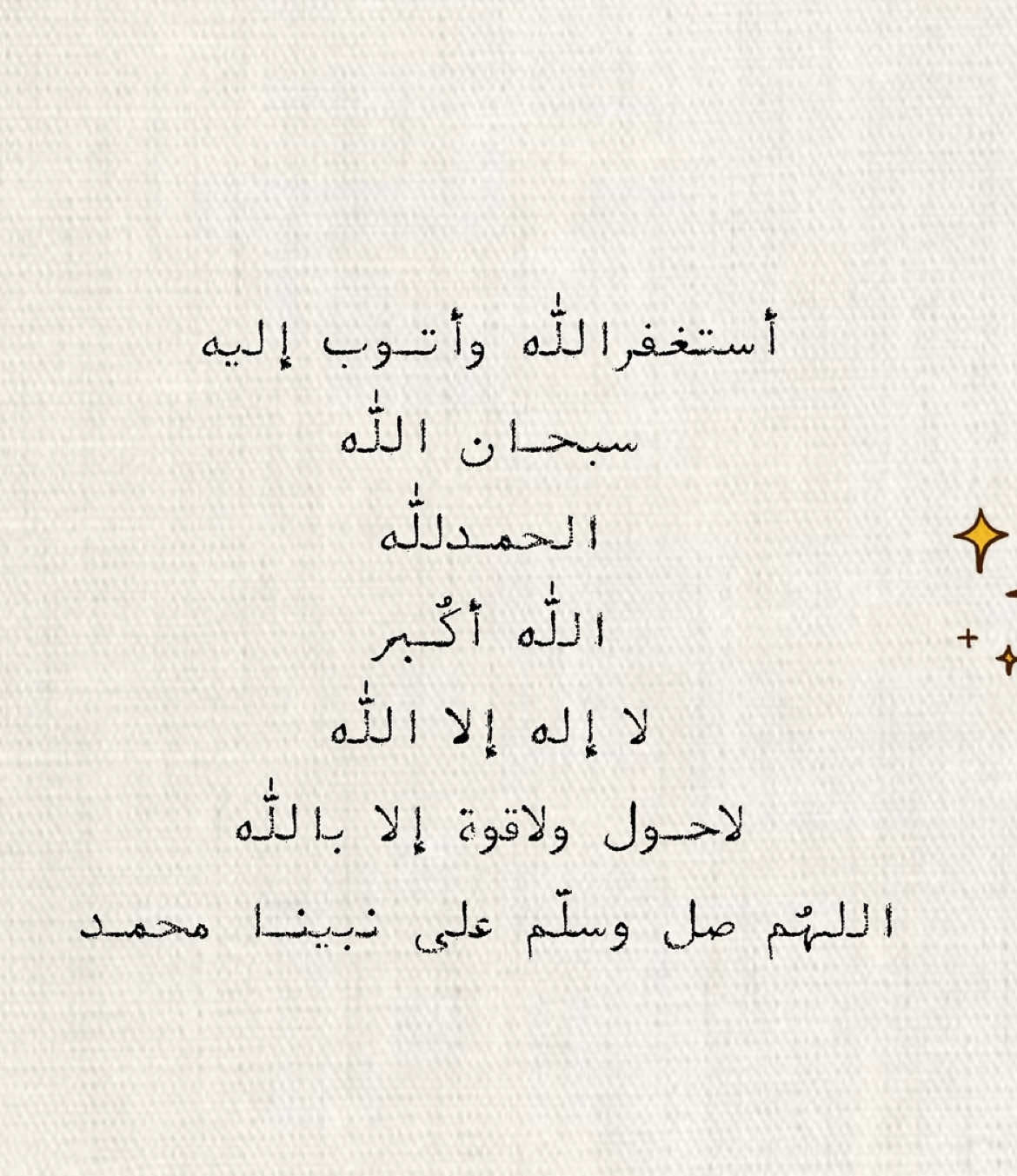 اكتب شيء تؤجر عليه ؟ ✨⭐️💐 #قرآن_كريم #اجر_لي_ولكم #اجر_لي_ولكم_ولوالدينا_وللمسلمين #القرآن_الكريم #عبدالرحمن_مسعد #تلاوات_قرآنية #اذكروا_الله #quran #تلاوة_خاشعة 