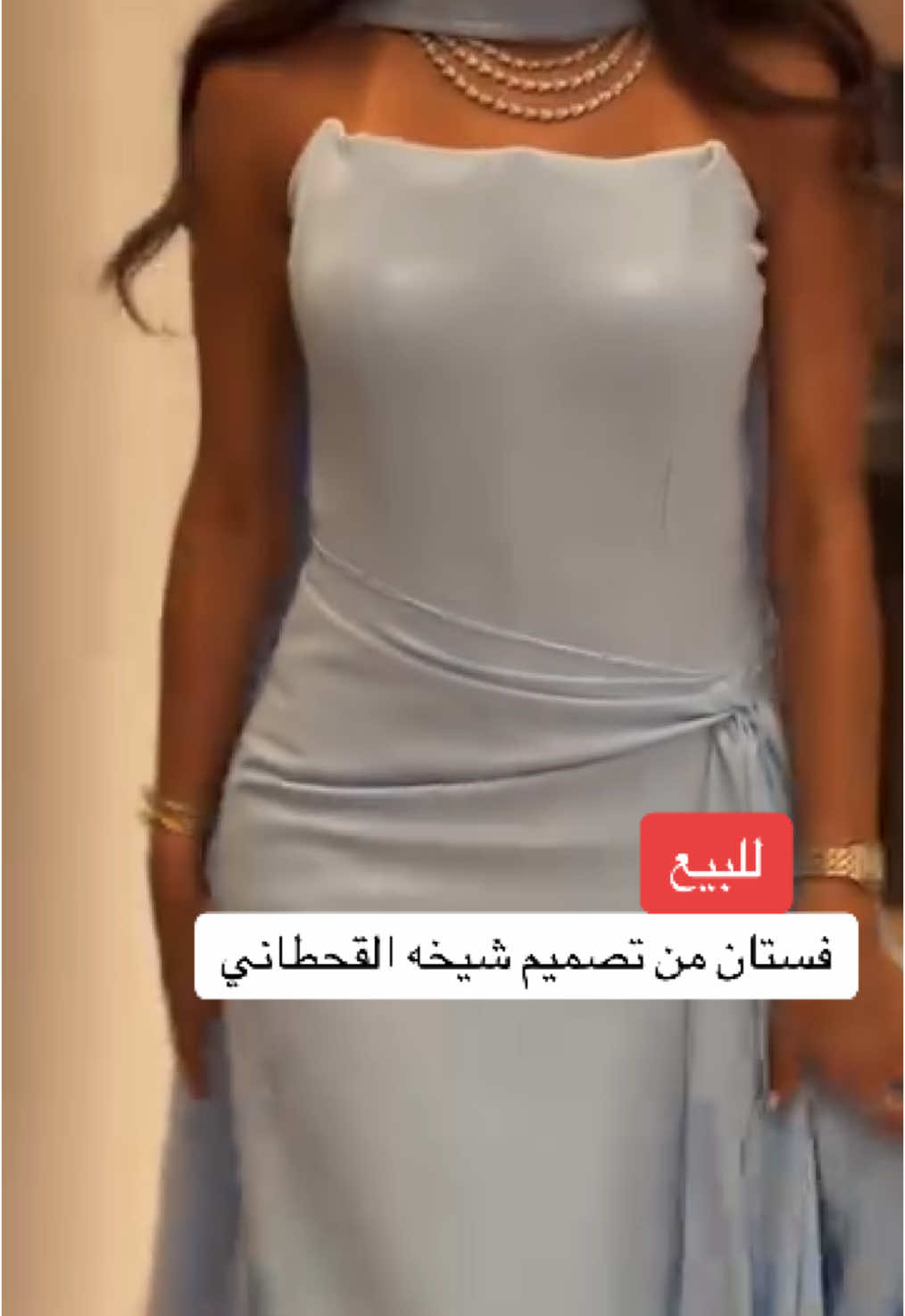 من : wearbys شيخه القحطاني سنه الشراء:2024 المدينه:الرياص رقم التواصل:0501427785 سعر البيع:550 المقاس:L لم يلبس ابدا بسبب المقاس #فساتين #فستان #فساتين_سهره #فساتين_ناعمه #فساتين_زواج #فساتين_سهرة #السعودية #الرياض #جده #فساتين_مستعمله ‏#fyp #explore #اكسبلور #ازياء #موضه #ستايل