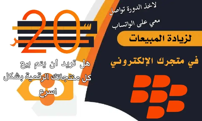 ##سوف اساعدك ان تتعلم المنتجات الرقمية من الصفر وحتى الاحتراف%. لا يحتاج من وقتك الا نصف ساعة فقط  ايش منتظر لا تفوت الفرصة تواصل معي على الواتس ## 778345398