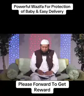 powerful wazifa for protection of baby and easy delivery #Powerfulwazifadua #protectiondua #Dua #Powerfulwazifa #wazifa 