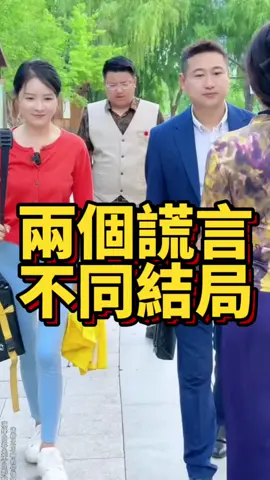 為了不讓媽媽擔心，美女請ㄧ位陌生人假裝自己的男朋友，沒想到竟然遇見的自己的前男友，更沒想到前男友看不起前女友的職業，更撒了一個謊，不過兩個人是不同結局…#短劇 #熱門短劇#短劇推薦