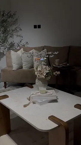 الي ماتسوي هالروتين فاتها نص عمرها 😔🤎. #tiktok #اكسبلور #تصويري #قهوه #ام #روقان #روقان_اخر_الليل #صالتي #هواجيس #الاصفر_بالبايو #هدوء 