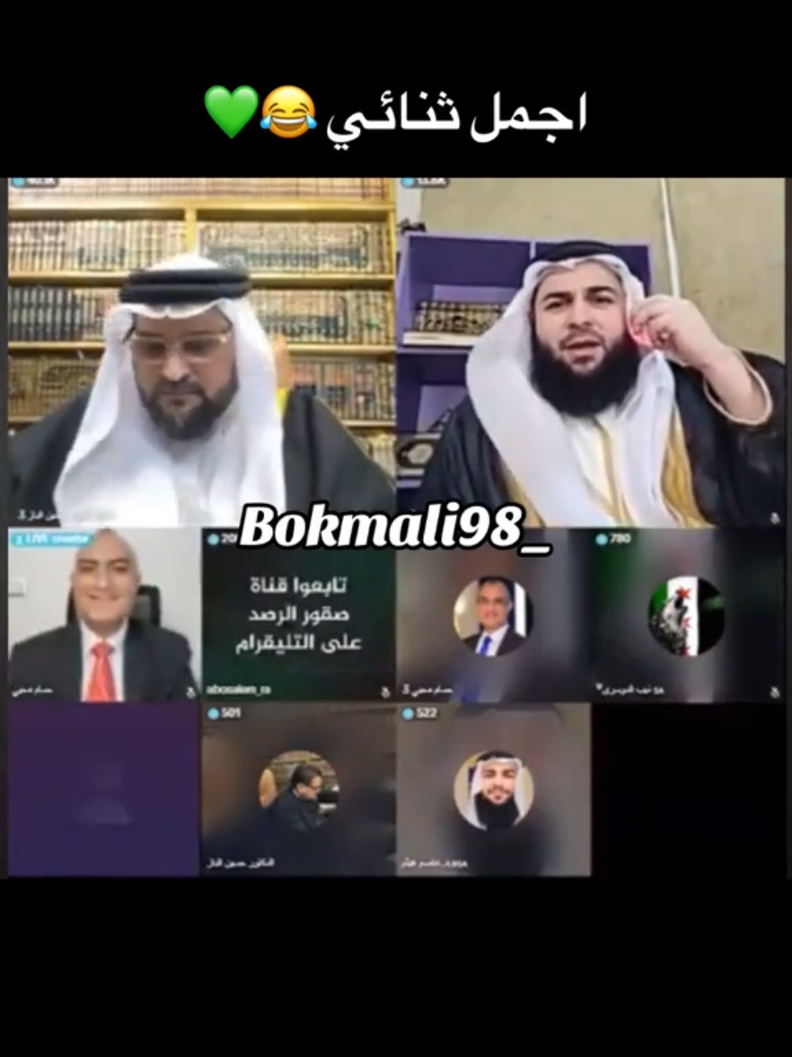 @د.عاصم هيثم 🇦🇪🇧🇭🇱🇧🇸🇦1 @د.عاصم هيثم🇱🇧🇸🇦  @د.حسين الباز #اهل_البيت_عليهم_سلام #الشعب_الصيني_ماله_حل😂😂 #مصر_السعوديه_العراق_فلسطين #سوريا_تركيا_العراق_السعودية_الكويت #