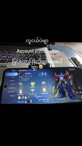 In game ထဲမှာ အမှတ်တရတွေ ပြန်လွမ်း😪#viwe #tiktok #mlbbcreatorcamp #fypage 