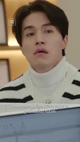 โปรเจกต์นี้ มีเรื่องให้ลุ้นทุกวัน 🤯 มาเอาใจช่วยทีมเฉพาะกิจไปกับโค้งสุดท้ายใน ‘The Divorce Insurance’ EP.11 คืนนี้ ที่ Prime Video #PrimeVideoTH #TheDivorceInsuranceOnPrime