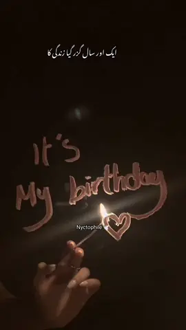 today I'm grateful for another year thank you Allah 🥺♥️♥️ happy birthday to me 🎆🎈 #unfrezzmyaccount #foryou #nyctophlie 