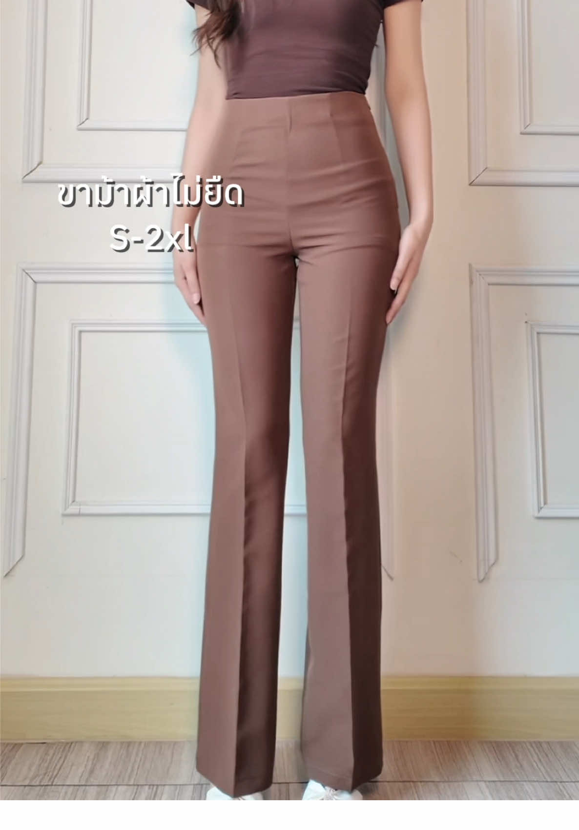 สีน้ำตาล 🤎☕️ #กางเกงขาม้า #รีวิวกางเกง #fashiontiktok #OOTD #กางเกงใส่เที่ยวใส่ทํางาน #เปิดการมองเห็นเถอะ #ฟีดดดシ #tiktokuni #ขาม้าเอวสูงเก็บพุง 