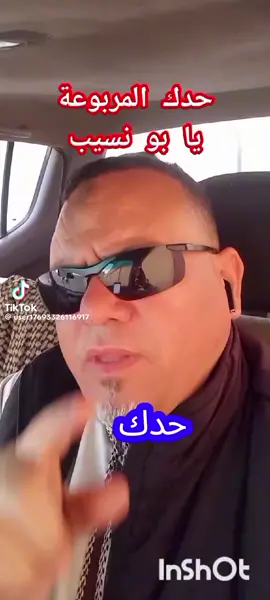 #مشاهير_تيك_توك يابونسيب