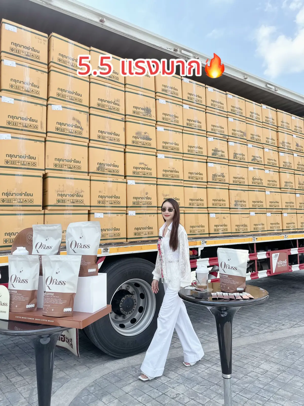 #โปร55 #qrusscoffee #คิวรัสส์คอฟฟี่ #กาแฟคิวรัสส์ #Qruss #คิวรัสส์ #amrussakarn 