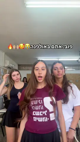 קיפצובה נודרת #דוסות #חצאיות #פוריו #foryou #נויהנחוםמייקווין #fyp #viral #אולפנה #ישורון 