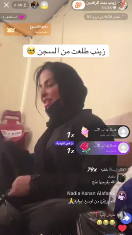 ##زينب_بنت_الديوانيه #زينب_بنت_العراق #بشيشين #بشيشين🥺اندعم🦋ابن_زينب_بت_ديوانيه #ديوانيه_بصره_المثنئ_بابل_واسط #ppppppppppppppppppppppp #ناصريه_كوت_حله_سماوه_اربيل_دهوك_احبكم_ #ppppppppppppppppppppppp #بصره_بغداد_ميسان_ذي_قار_كل_المحافظات #بشيشين😂 #كركوك #نجف #ناصريه #ديوانيه_العراق ##ديوانيه #بغداد #سليمانيه #كركوك #ميسان #ديوانيه #ديوانيه_بصره_المثنئ_بابل_واسط #بابل #واسط #كوت #حزين #ضحك #عراق #شعب_الصيني_ماله_حل😂😂 #شعب_الصيني_ماله_حل😂😂 #شعب