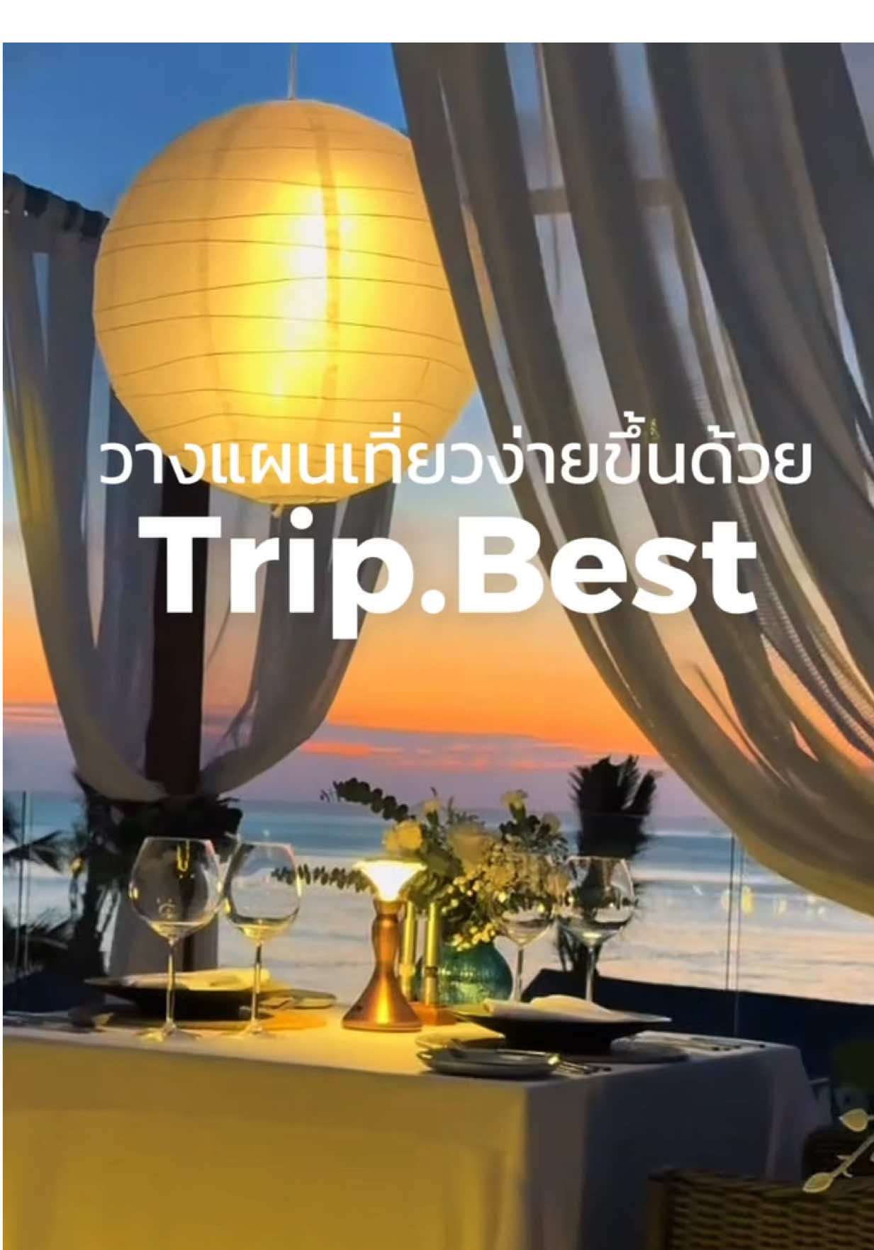 รู้ยัง‼️ #TripBest จาก Trip.com ทำให้เที่ยวง่ายขึ้นอีกเยอะ 😚💗 Ranking Trip.Best อันดับของปี 2025 ออกแล้ว สามารถไปดูได้เลย สามารถใช้โค้ด #TH99 เพื่อใช้ลดราคาพวกที่พัก จองตั๋ว จองรถต่างๆได้อีกค่ะ 🔥โค้ดสามารถใช้ได้ครั้งเดียว🔥 กดลิงก์ที่ Bio ได้เลย https://www.trip.com/t/bpOLZgk2WP2   #2025TripBestGlobal100 #2025TripBestRankingsRelease #travelwithtripcom #tripcom