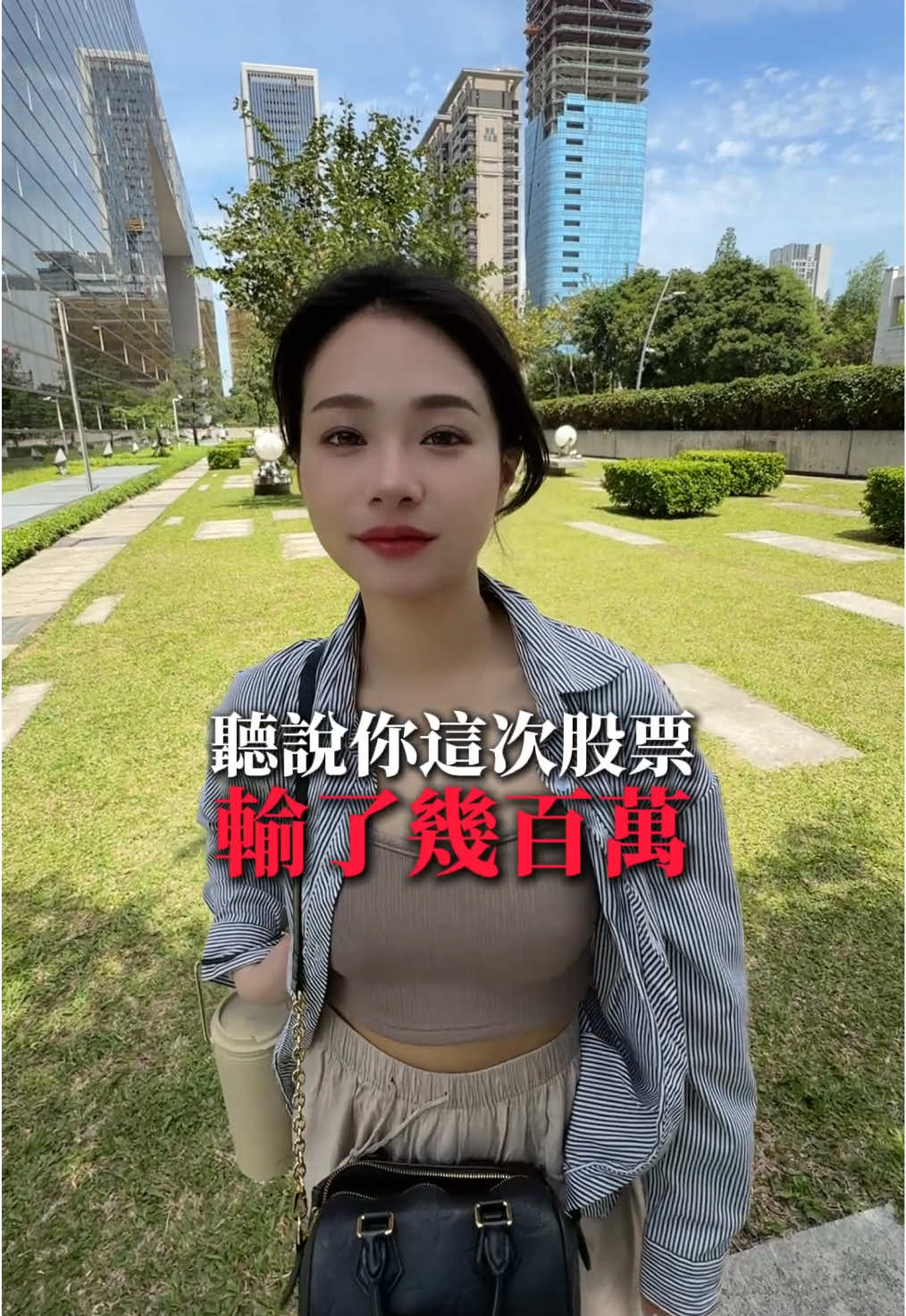 本來想幫川普說話的，結果股市一開…嗯，先等等好了哈哈哈 #股票 #川普 #股市 #投資 #理財 #塑膠千金 #coco 