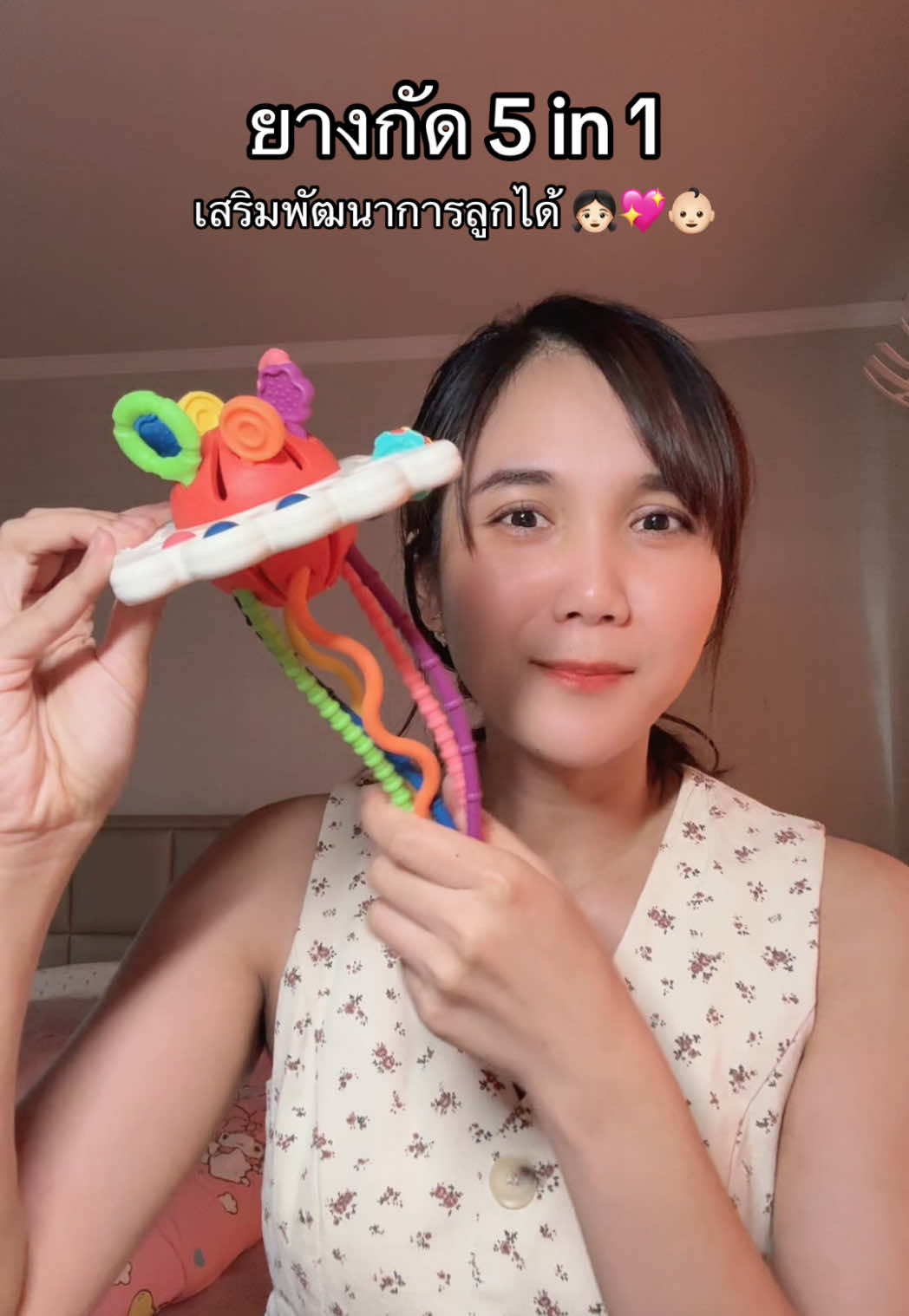 ยางกัดเสริมพัฒนาการ เล่นมาปีกว่าแล้วยังไม่เบื่อเลยแม่ 🤣💖 #ยางกัด #ของเล่น #ของเล่นเสริมพัฒนาการ #ของเล่นเด็ก #ของดีแม่และเด็ก 