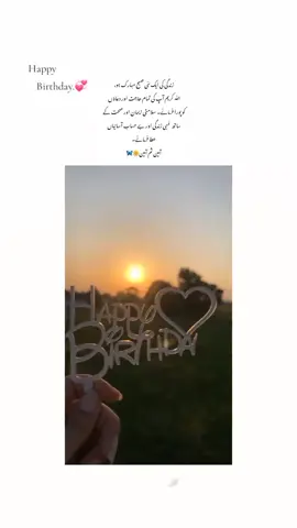 `1 May 𝟐𝟎𝟐𝟓` 𝓗𝓪𝓹𝓹𝔂 𝓑𝓲𝓻𝓽𝓱𝓭𝓪𝔂 𝓶𝔂 𝓓𝓮𝓪𝓻 ** 🎂🎂🎂🎂🎂🎂🎂🎂 ???.•°*”˜˜”*°•.??????.•°*•.???   ▐█░█▌█▀▀█ █▀▀█ █▀▀█ █▌▄█   ▐█▀█▌█▄▄█ █▄▄█ █▄▄█ █▄██   ▐█░█▌█▌▐█ █▌░░ █▌░░ ░██   .•°*”˜˜”*°•.???.•°*”˜˜”*°•.???   ────────???.•°*”˜˜”*°•.???   ▀██▀▀▄──???.•°*”˜˜”*°•.???   ─██▄▀▄──???.•°*”˜˜”*°•.???   ─██───█─▄──────▄──█───   ─██───█─▄─▄─▄─▄█▄─█─▄─   ▄██▄▄▀──█─█▀───█──█▀─█   ────────█─█────█──█──█   ██████║░░▄▄▄▄║▄▄║░▄║♥   ███║░██║██║░█║██║░█║♥   ███║░██║██║░█║██║░█║♥   ███║░██║▀█▄▀█║▀█▄▀█║♥   ███║░██║░░░░░░▄░░░█║♥   ██████║░░░░░░░▀███▀    اللہ تعالیٰ آپ کو خوبصورت و نایاب و پاکیزہ زندگی عطا فرمائے جس میں خوشیاں اور مسرتیں اور بہاریں آپکی زندگی کو سکون اور اطمینان کا گہوارہ بنا دیں اللہم آمین یارب العالمین Happy birthday 🥰 •°*”˜˜”*°•.???.•°*”˜˜”*°• ! 𝒲𝒾𝓈𝒽 𝓎ℴ𝓊 𝒶 𝓂𝒶𝓃𝓎 𝓂𝒶𝓃𝓎 𝒽𝒶𝓅𝓅𝓎 𝓇ℯ𝓉𝓊𝓇𝓃𝓈 ℴ𝒻 𝓉𝒽ℯ 𝒹𝒶𝓎 🌸😘🍩🎂 ℳ𝒶𝓎 𝒢ℴ𝒹 𝒷𝓁ℯ𝓈𝓈 𝓎ℴ𝓊 𝓌𝒾𝓉𝒽 𝒽ℯ𝒶𝓁𝓉𝒽 𝓌ℯ𝒶𝓁𝓉𝒽 𝒶𝓃𝒹 𝓅𝓇ℴ𝓈𝓅ℯ𝓇𝒾𝓉𝓎 𝒾𝓃 𝓎ℴ𝓊𝓇 𝓁𝒾𝒻ℯ 🧁🎂❤️ 𝓗𝓪𝓹𝓹𝔂 𝓑𝓲𝓻𝓽𝓱𝓭𝓪𝔂🎂🎂🎂🎂🎂🎂🎂🎂🎂  ♡♡♡♡♡♡♡♡♡♡♡♡♡♡ #foryoupageofficiall #virlvideo #foryoupage #islmic_video #unfrezzmyaccount #happybirthday #trinding #cupcut 