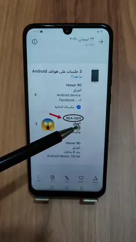 كيف اعرف حسابي قوقل مفتوح بجهاز ثاني #ahmed_awad 