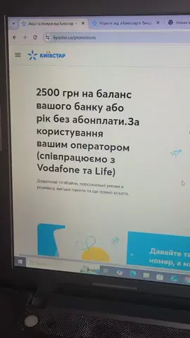 #київстар 