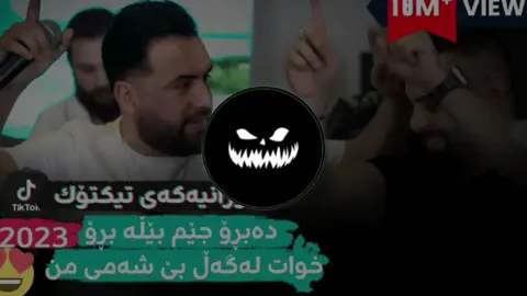 ريمكس دبكه كرديه حماسيه 💃💃#اغاني مسرعه💥#البس السماعه🎧#موجات صوتيه🎧🎵#المصمم كاسبر🎧🎵#استكنان#انتعاش🎧#ريمكسات💥