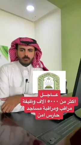 وظائف_السعودية_للمزيد_من_الاستفسار_(....) #لتسجيل_التواصل_واتس_الرقم_بالبايو✨  #الرقم_0582786130