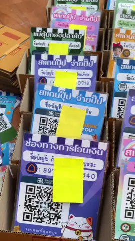 #ป้ายสแกนคิวอาร์โค้ด #ป้ายสแกนชําระเงิน #ป้ายคิวอาร์โค้ด #สแกนคิวอาร์โค้ด #ป้ายสแกนจ่ายเงิน #ป้ายสแกนจ่ายเงินqrcode #qrcode #ป้าย #ป้ายยา 