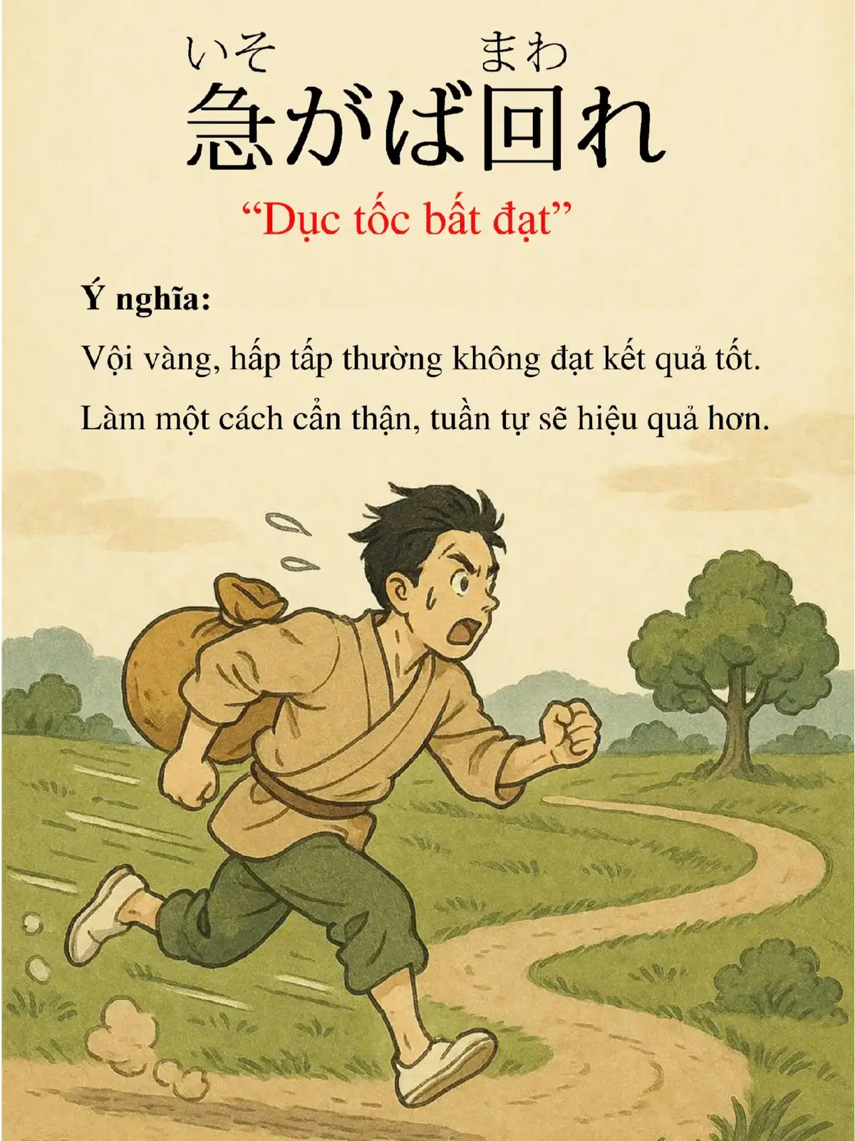 #11 tiếng Nhật học được ở công ty #tiktok #hoctiengnhat #nihongo 