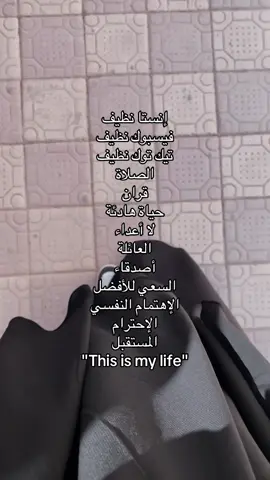 الحمد لله حمداً كثيراً طيباً مباركاً فيه نسأل الله الثبات🎀✅.