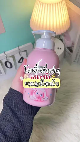 𝕌𝕝𝕥𝕣𝕒 𝕄𝕠𝕚𝕤𝕥𝕦𝕣𝕖 𝕃𝕠𝕥𝕚𝕠𝕟 🧴👶🏻👧🏻 #โลชั่นเด็ก #โลชั่นอองฟอง #โลชั่นenfant #ของดีแม่และเด็ก #โลชั่นเด็กอองฟอง #โลชั่นเด็กผิวแพ้ง่าย #โลชั่นเด็กตัวหอม 