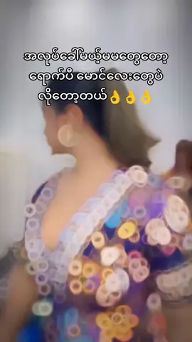#ယောက်ကျားလေးသီးသန့် #capcut #foryou #fyp #အလုပ်အမြန်ခေါ်ပါသည်။ 