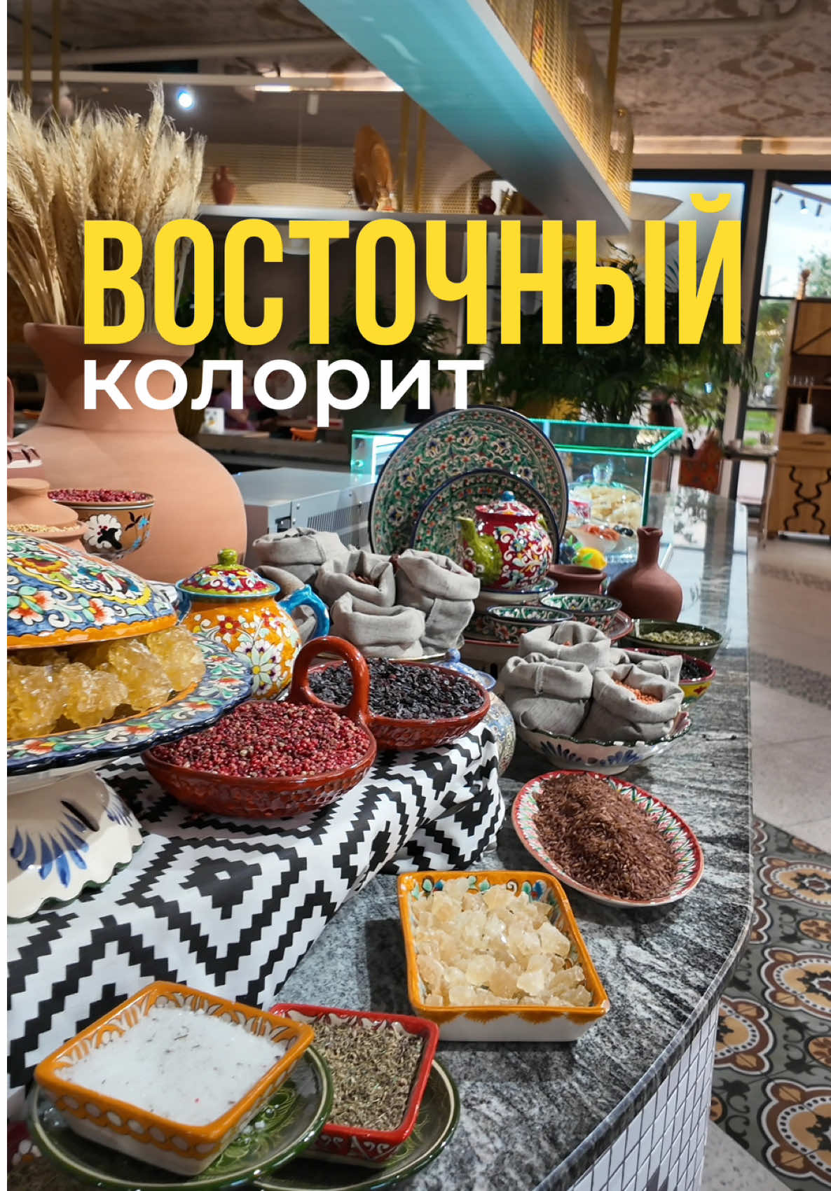 📍Navat - это про уют и вкусную еду 😍 #алматы #кудасходитьвалматы #куда #withtaste #обзор #ресторан #чайхана 