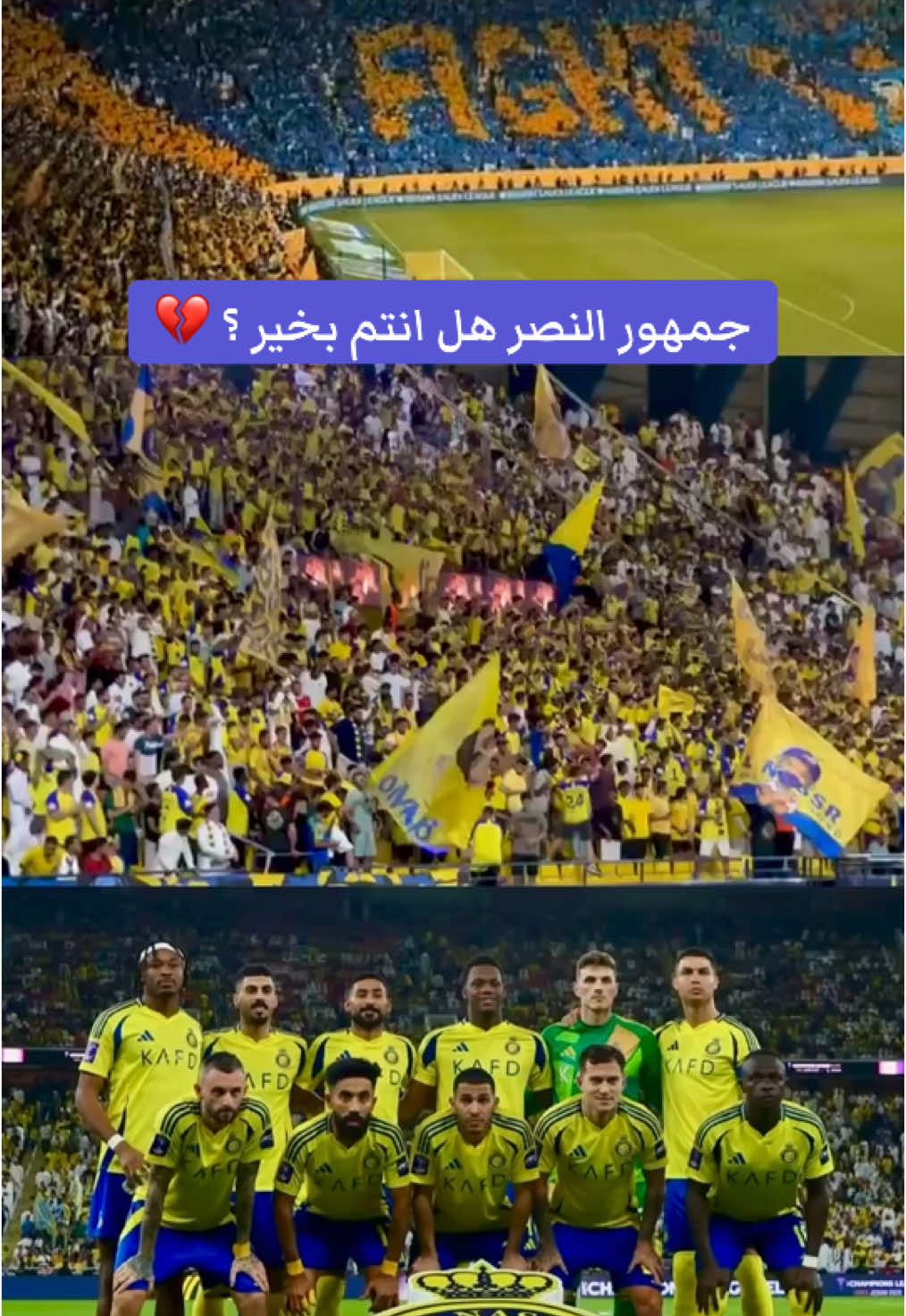 ‏جمهور النصر هل انتم بخير ؟ 💔 #alnassr #النصر_السعودي #النصر_هو_الحب_والعشق #النصر_العالمي💛💙 #النصراوي #جمهور_العالمي #cristianoronaldo7 #cr7 #جمهور_النصر💛💙 #ِ