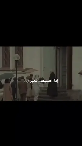 اذا اصبحت لغيري ::  😓💔 #عشق_حقیقی  #لا_اعلم_كيف_دخلت_الى_قلبي❤️  #هاشتاقات_تيك_توك_العرب❤️❤️❤️  #لايك_متابعه_حركة_الاكسبلور❤🦋explorer  #@من👸🏼ار manar 