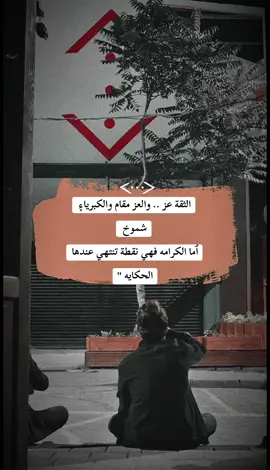 #الحفرة_çukur #الحفرة_في_كل_مكان #الحفرة #يماش_كوشوفالي #ادريس_كوشوفالي #جومالي_كوشوفالي #صالح_كوشوفالي #فارتولو #علوش #اقتباسات #fyp #yamaç #çukur #fpy #cukur #fpyシ 