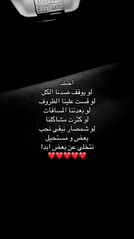 احبك❤️. #explore #fyp #r #fashion #fypシ #reelsinstagram