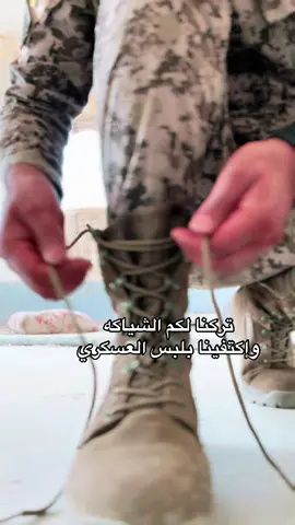 #متابعه بطريقك