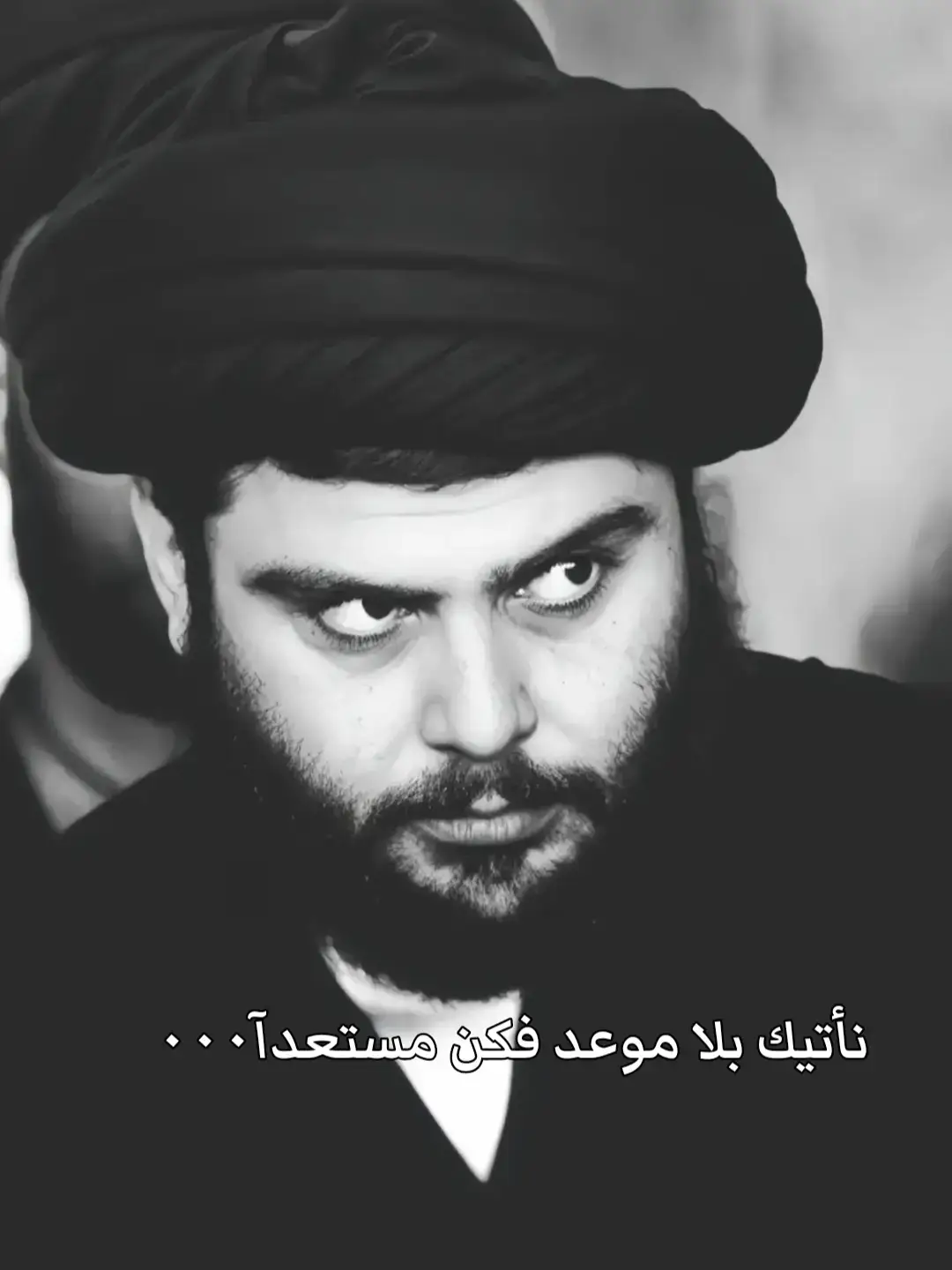#محمد_صادق_اصدر #الشهيد_السيد_محمدالصدر_قدس #لواء_اليوم_الموعود #لواء_اليوم_الموعود #مقتدىالصدر #سرايا_السلام_وجيش_الامام_بأمرة_القائد_الهمام #الحسين_ثورة_خالده 