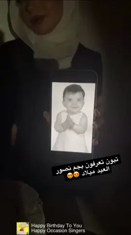 الي عيد ميلادها قريب دشي واتساب واخذي العرض 😍 اخر سبوعين للعرض 😍 #عيد_سعيد #عيدميلاد  #دفعة2025 #اكسبلور #تخرج #تخرج2025 #الشعب_الصيني_ماله_حل😂😂 #fypシ゚ #اكسبلورexplore #الكويت🇰🇼 #مصوره #مالي_خلق_احط_هاشتاقات