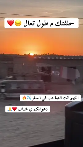 حلفتك م طول تعال ♥️🔥🫂 #السودان_مشاهير_تيك_توك🇦🇪🇦🇪  #الشعب_الصيني_ماله_حل😂😂🙋🏻‍♂️  #مشاهير_تيك_توك_مشاهير_العرب😂😂♥  #المشاهير____التيك___توك💥💥💥❤متنساش  #السوداني✔️  #متابعه_ولايك_واكسبلور_فضلا_ليس_امرأ 