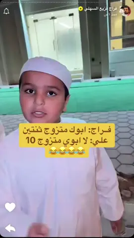 #CapCut ذبحني علي😂😂😂😂😆#فراج_قزيع_السهلي #قزيع_فراج_السهلي #عبدالعزيز_المري #سيف_قزيع_السهلي #احمد_قزيع_السهلي 