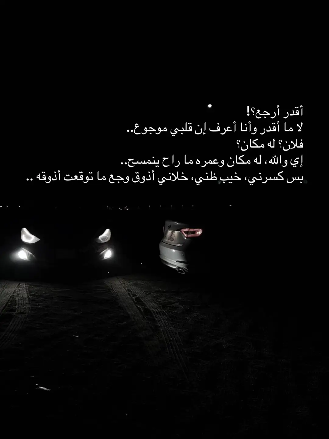 و حتى البشر مكانهم محفور و هي مصدر الاوجاع #fyp #اكسبلورexplore #اكسبلور #اكسبلورexplore #foryoupage 