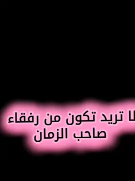 كيف اتقرب إلى مولانا صاحب العصر والزمان عجل الله فرجه الشريف واجعلنا من أنصاره #متابعة_لاجل_صاحب_الزمان #متابعة_لاجلك_مولاي_صاحب #اكفلني_يا_صاحب_الزمان_محتاجك_مولاي #اغثني_يامولاي_ياصاحب_الزمان #متابعة_لاجلك #لاجلك_مولاي_يالمهد_ي💔🥀💔 #متابعة_لاجلك_مولاي #متابعة_لاجل_صاحب_الزمان #لاجلك_مولاي_يالمهدي💔🥀💔 @ياصاحب الزمان أدركني @لأجلك مولاي يالمهدي313 @لأجلك مولاي يالمهدي313 @لأجلك مولاي يالمهدي313 #السيد_لطيف_صدرالدين 