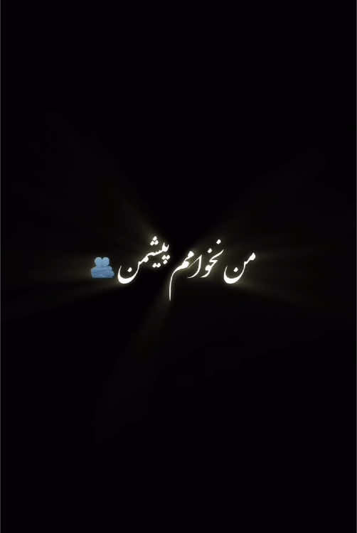 #amirkhoshnegar #fyp #امیر_خوشنگار #برو_فوریو #اكسبلور #عشق #عاشقانه #رفیق 