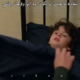 ياعمري كيف فرحان🥹🫂#عليا_البورا #المدينة_البعيدة♥️✨ #جيهان_عليا #لايك_متابعه_اكسبلور_كومنت_فولو 