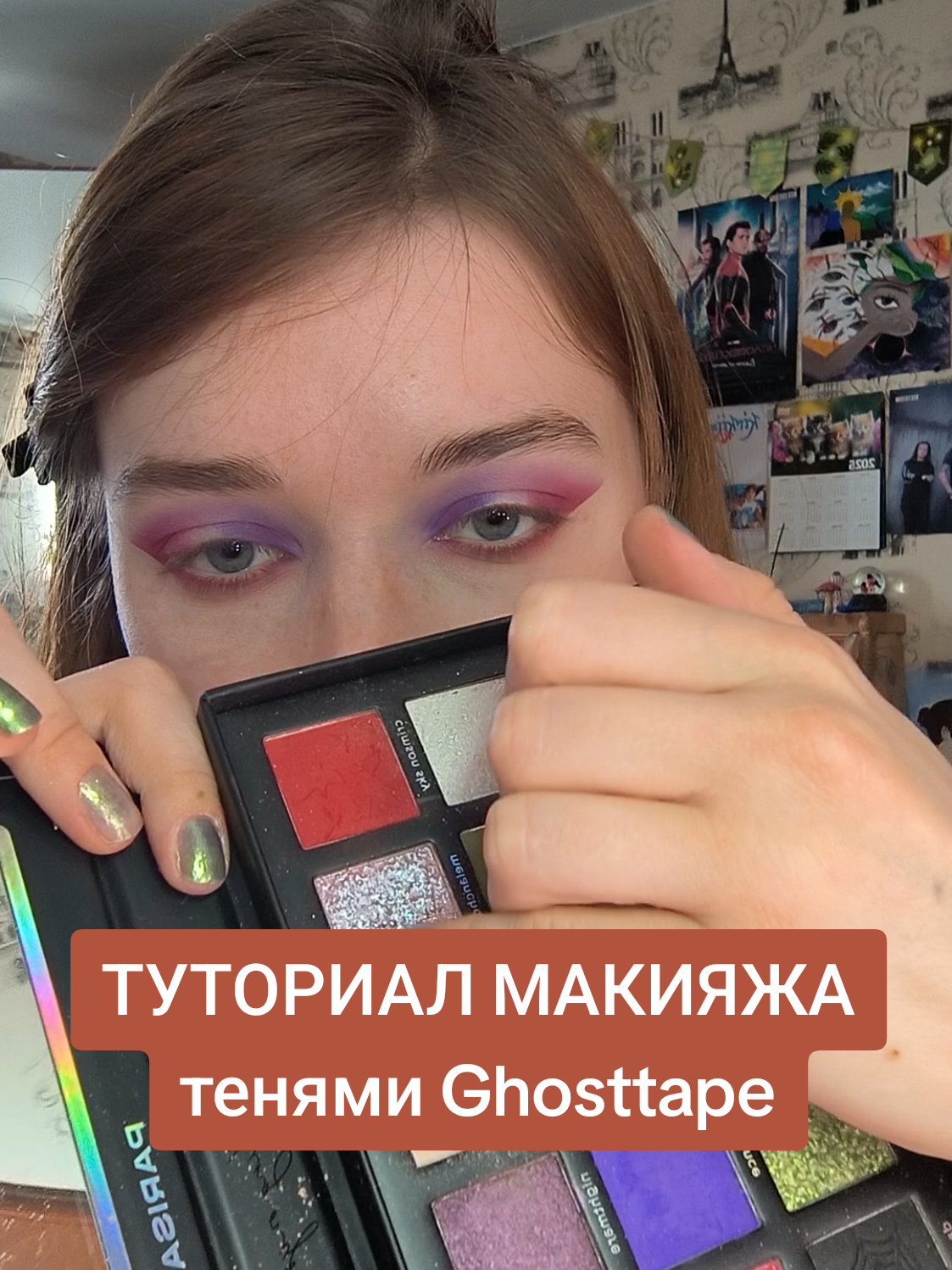 Ответ пользователю @krlykova_daria Наконец-то руки дошли сделать макияж с этим розовым в самом центре композиции! Спасибо за идею💗 #макияж #makeup #beauty #бьюти #makeupideas #makeuptutorial #parisacosmetics #ghosttape 