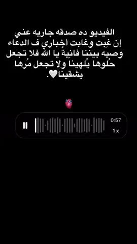 ❤️📌#ArabTikTok #foryoupage #vairal #fyp #leamontiktok #foryou 