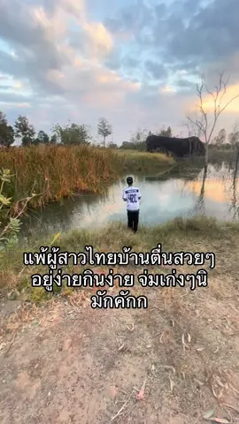 แพ้คัก😆