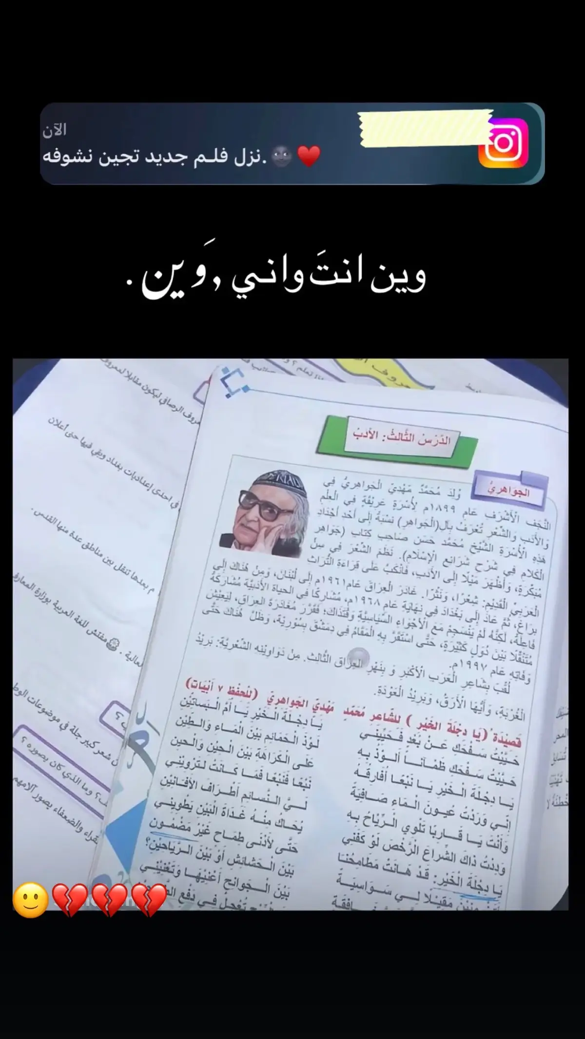 وين انتَ واني وين؟؟؟😂😔